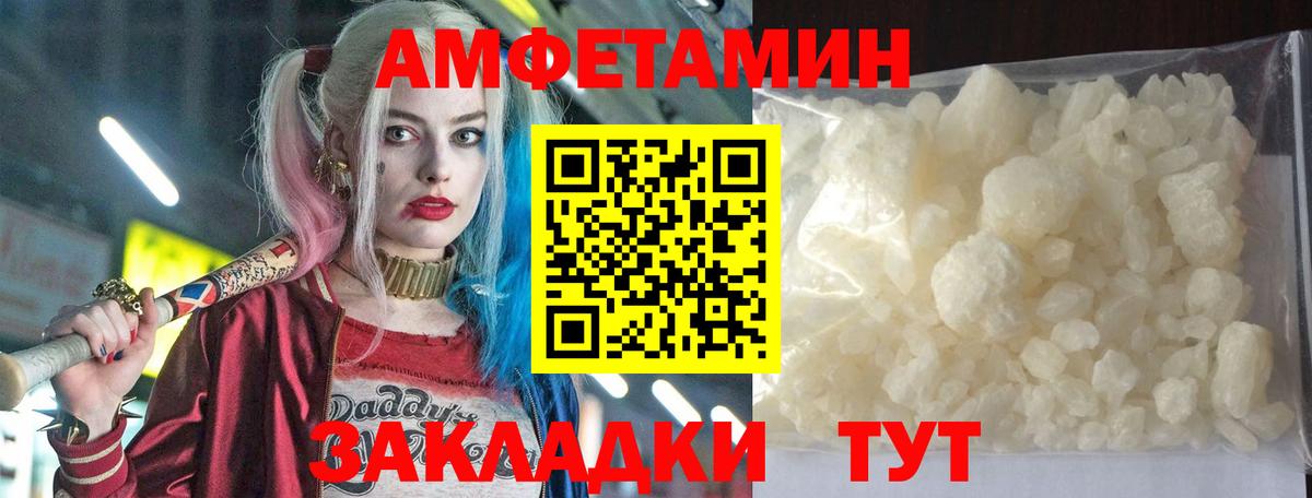 Amphetamine 97% Амурск