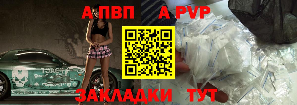 A-PVP СК КРИС Амурск