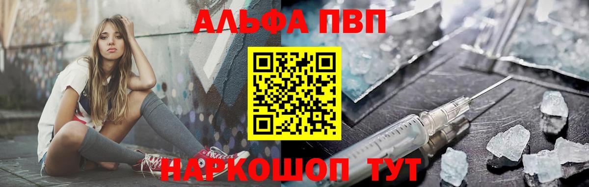 Альфа ПВП СК  Вход с VPN  A-PVP  APVP СК КРИС  Амурск  купить наркоту  Альфа ПВП кристаллы 