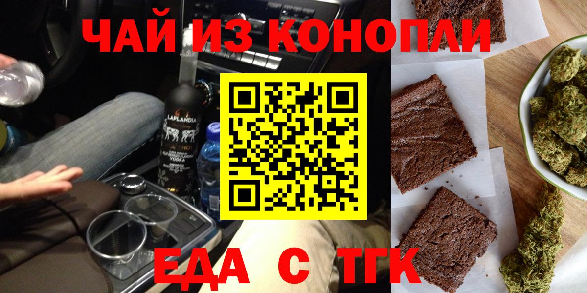 Амурск  Cannafood конопля  Вход с VPN 