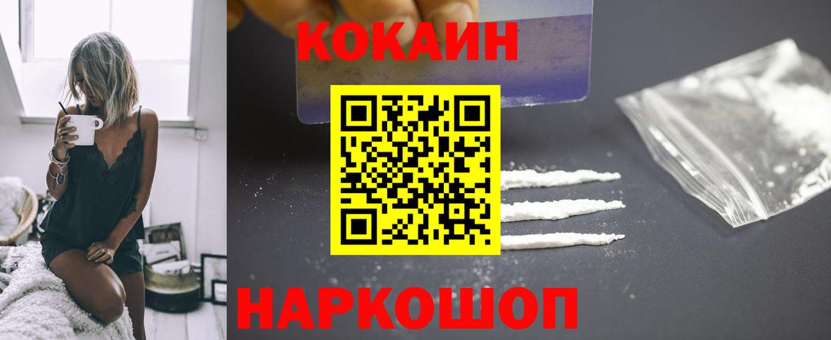 COCAIN Колумбийский Амурск