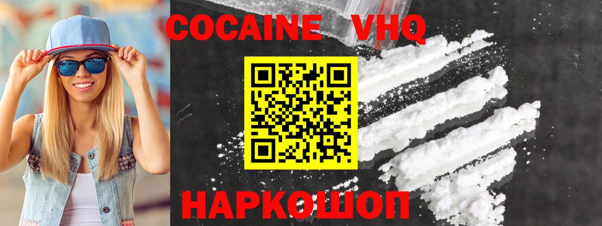 Амурск  COCAIN Эквадор  Cocaine 98%  Вход с VPN 