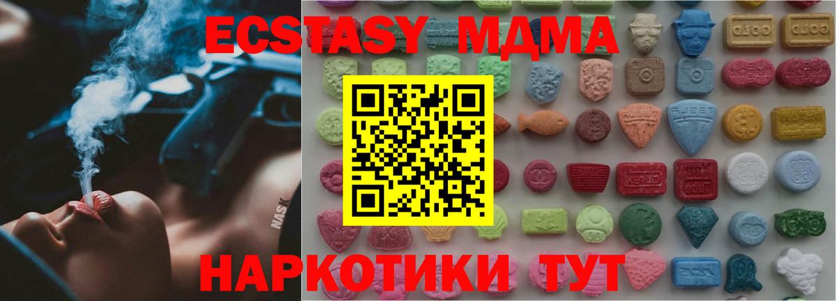 Экстази 280мг Амурск