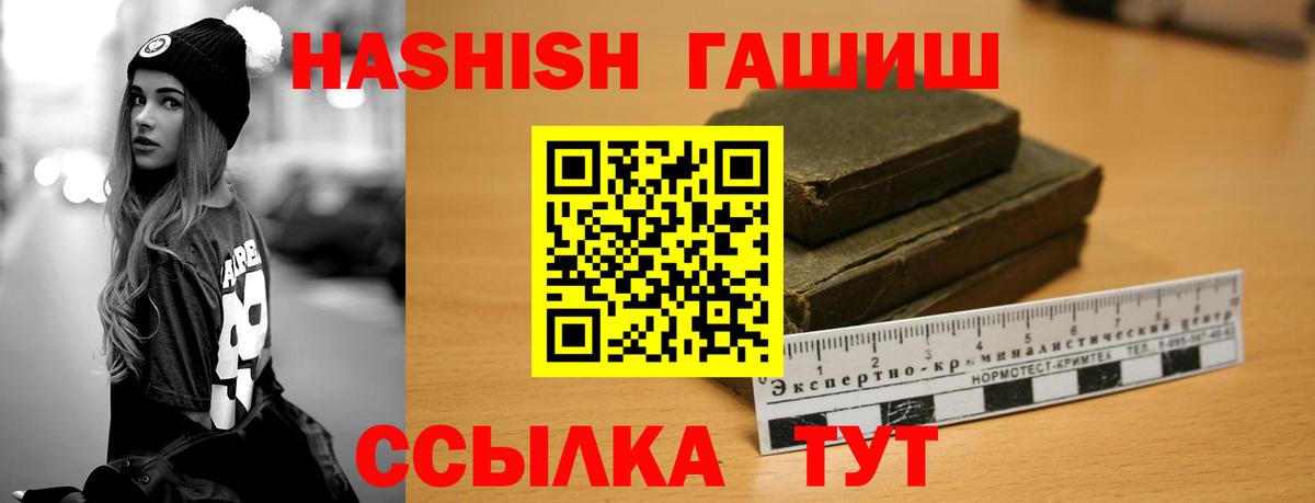 Гашиш  ГАШ Premium  Вход с VPN  купить наркотик  Амурск 