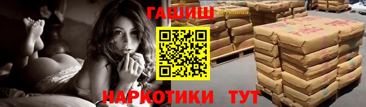 ГАШИШ Premium Амурск