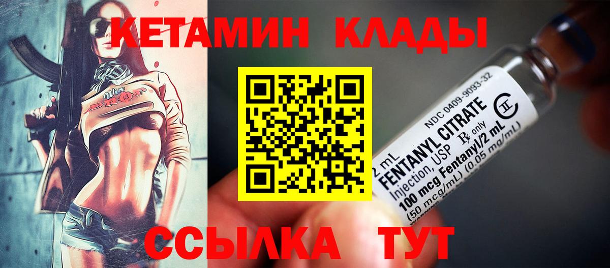 Амурск  Кетамин VHQ  Вход с VPN  Кетамин ketamine 