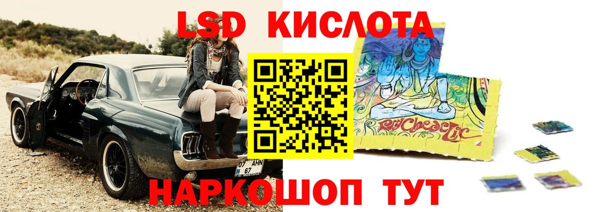 ЛСД экстази ecstasy Амурск