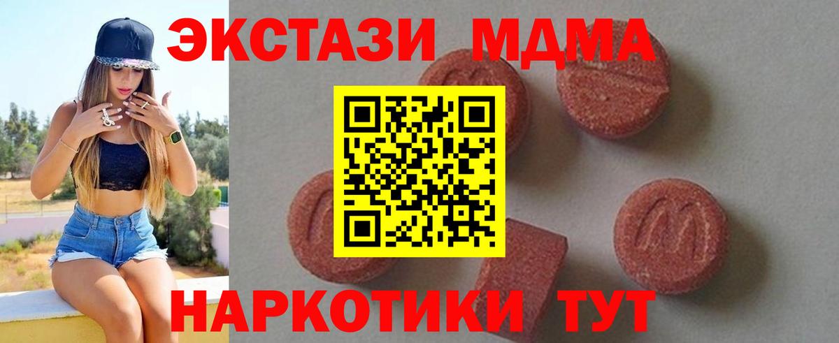 MDMA молли  МДМА Molly  Вход с VPN  Амурск 