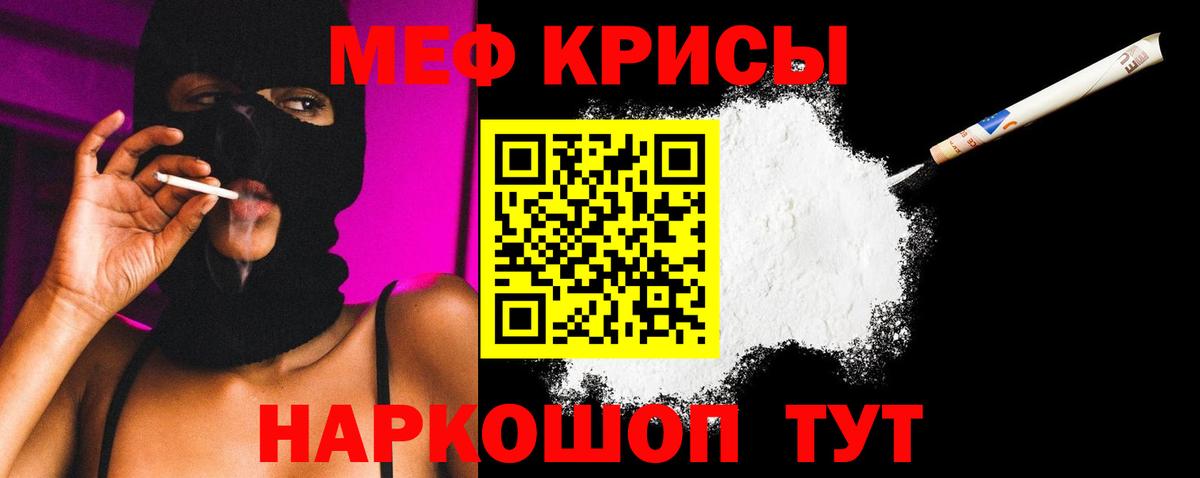 Мефедрон мука Амурск