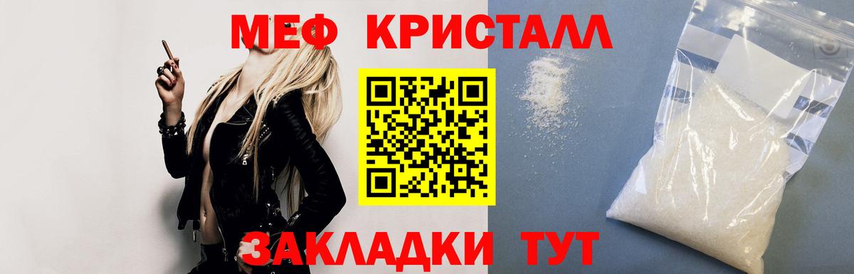 купить наркоту  Вход с VPN  Амурск  Мефедрон мука  МЯУ-МЯУ 