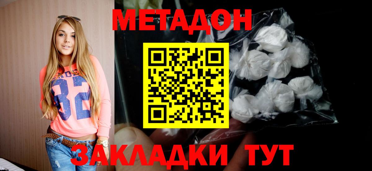 Метадон белоснежный  Вход с VPN  Амурск  Метадон белоснежный 