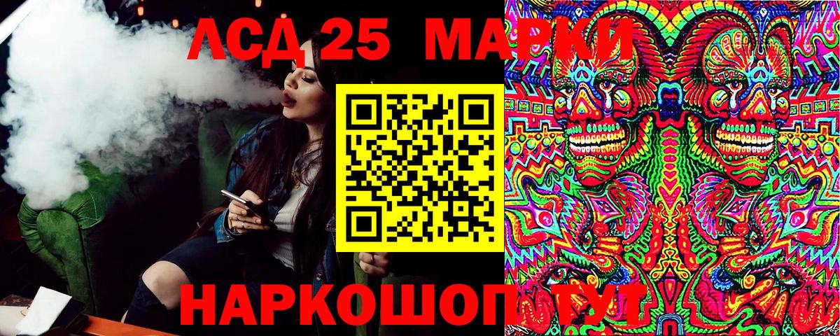 Марки 25I-NBOMe 1,8мг  Вход с VPN  Марки 25I-NBOMe 1,8мг  Наркотические марки  Амурск 