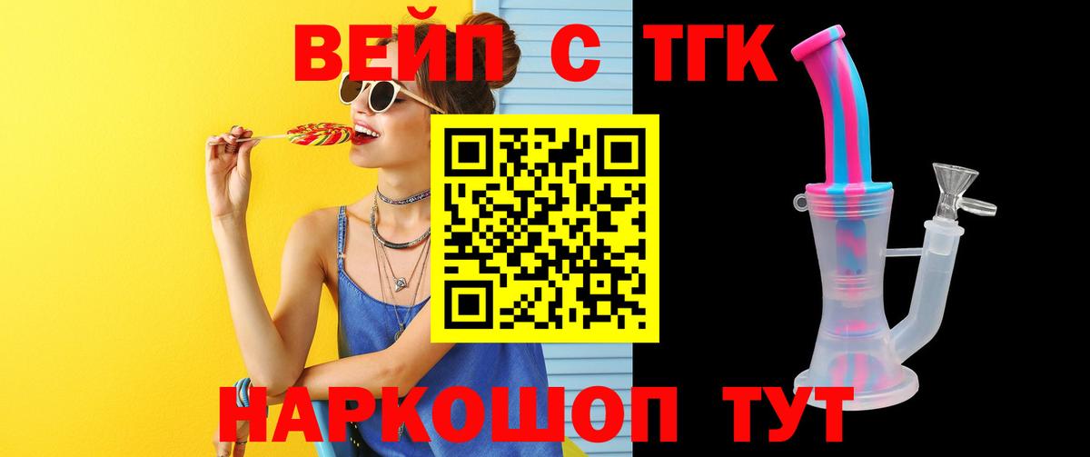 ТГК Wax Амурск